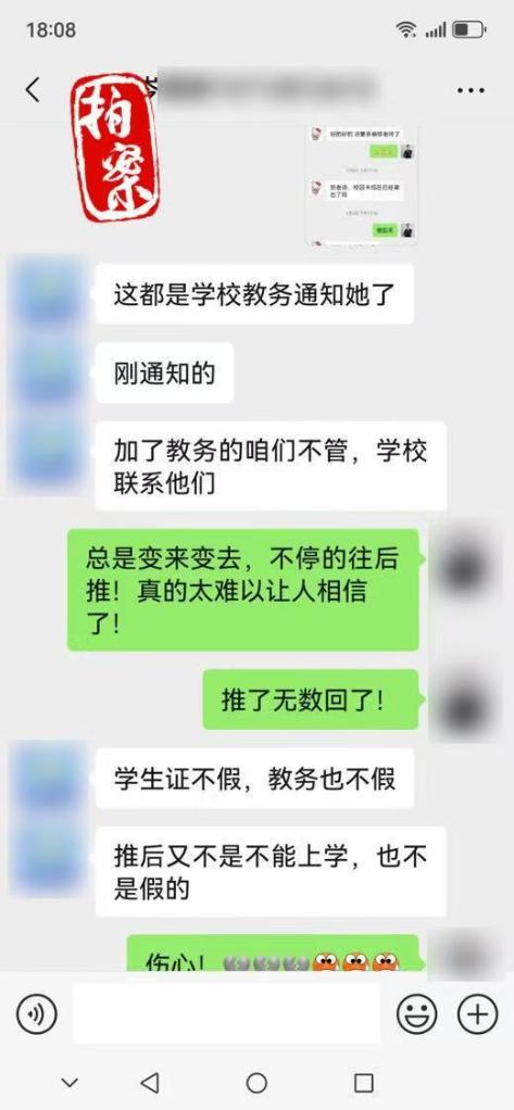 花錢就能“代辦學位證”“低分進名?！?？騙子在向你招手了！