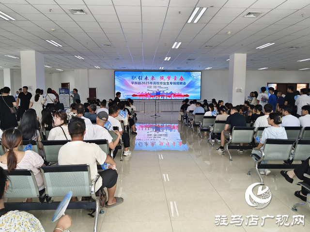 駐馬店移動(dòng)積極保障平輿縣2025年高校畢業(yè)生招聘活動(dòng)