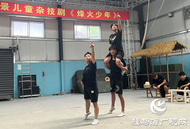 駐馬店市首個(gè)情景劇雜技《烽火少年》將與觀眾見(jiàn)面