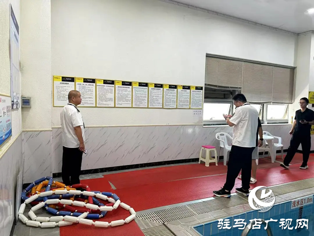 新蔡縣疾病預(yù)防控制中心開展夏季游泳場所專項監(jiān)督檢查