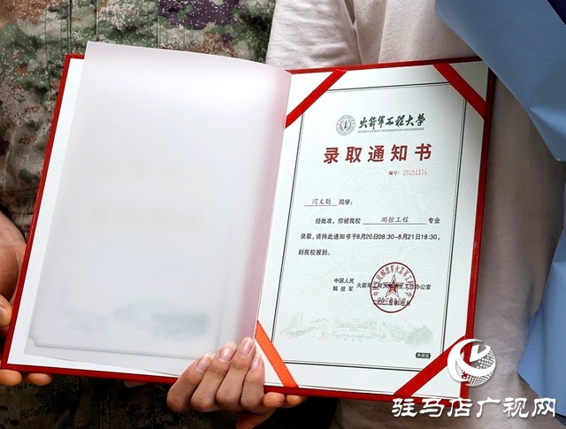 攜筆從戎·青春報國——軍地聯(lián)合為確山學(xué)子送達(dá)軍校錄取通知書