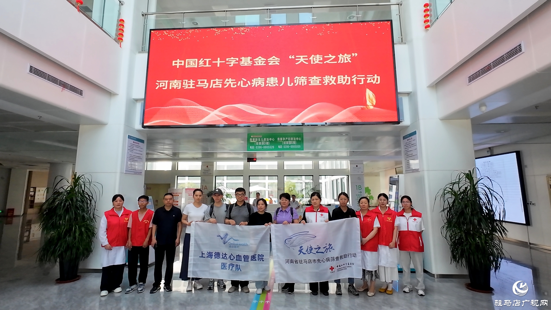 “天使之旅”先心病兒童篩查救助行動(dòng)走進(jìn)正陽縣