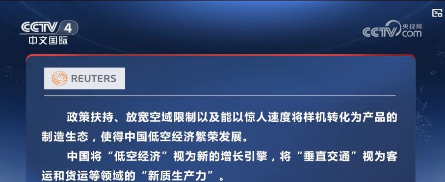 從產(chǎn)業(yè)痛點(diǎn)到民生需求:低空經(jīng)濟(jì)多元應(yīng)用場(chǎng)景綻放活力 激活增長(zhǎng)新引擎