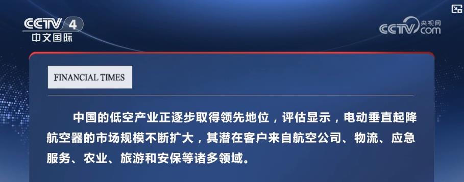 從產(chǎn)業(yè)痛點(diǎn)到民生需求:低空經(jīng)濟(jì)多元應(yīng)用場(chǎng)景綻放活力 激活增長(zhǎng)新引擎