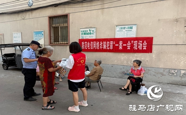 驛城區(qū)東風街道雪松路東段社區(qū)開展反詐騙宣傳活動
