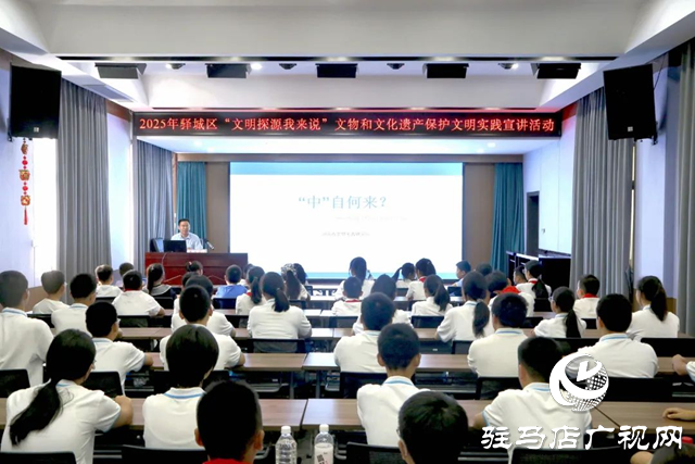 驛城區(qū)開展“文明探源我來說”文物和文化遺產(chǎn)保護文明實踐宣講活動