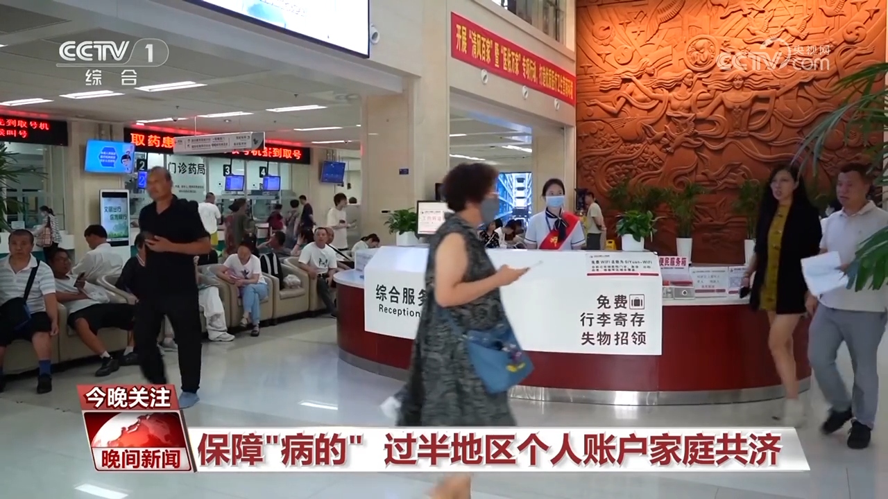 提質(zhì)擴(kuò)面廣覆蓋 多層次醫(yī)保體系惠民生