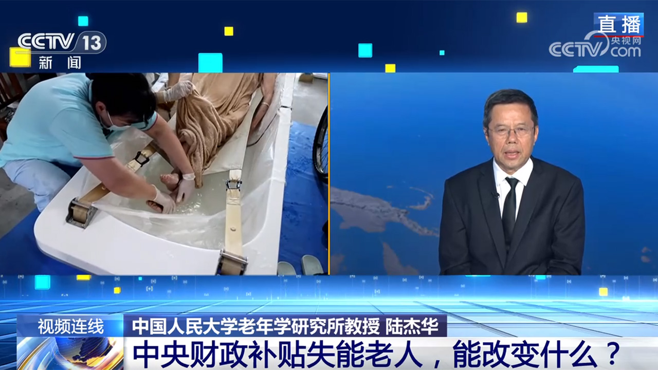 中央財政補貼失能老人，一人失能全家失衡的現(xiàn)實能否改變？