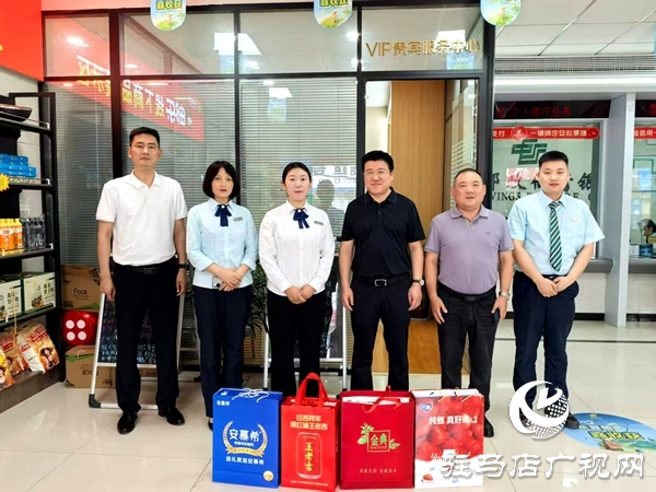 平輿縣郵政分公司開(kāi)展“夏季送清涼 防暑保安康”活動(dòng)