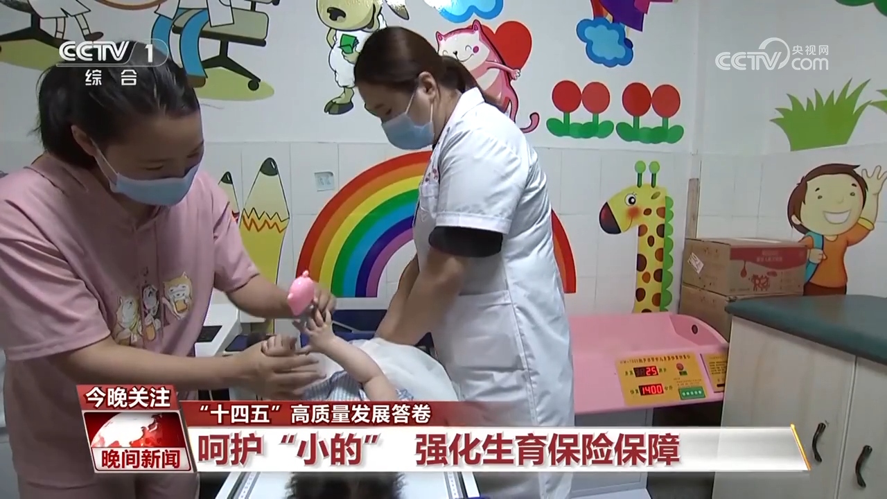 提質(zhì)擴(kuò)面廣覆蓋 多層次醫(yī)保體系惠民生