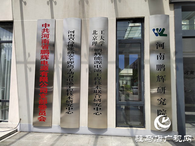 【天中工匠】孫文彬:以科技為翼 驅動新能源產(chǎn)業(yè)騰飛