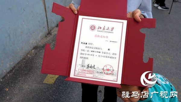 2025年平輿縣兩封北京大學(xué)錄取通知書送達(dá)平輿學(xué)子手中