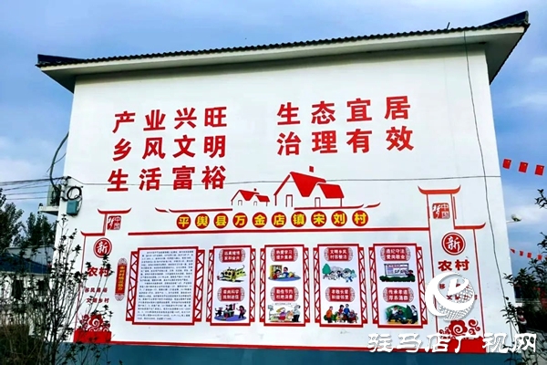 平輿縣萬金店鎮(zhèn):“紅白理事會(huì)”理出移風(fēng)新風(fēng)尚