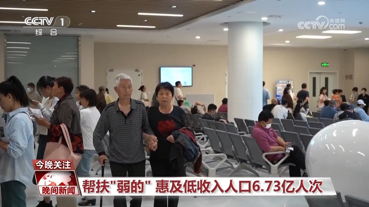 提質(zhì)擴(kuò)面廣覆蓋 多層次醫(yī)保體系惠民生