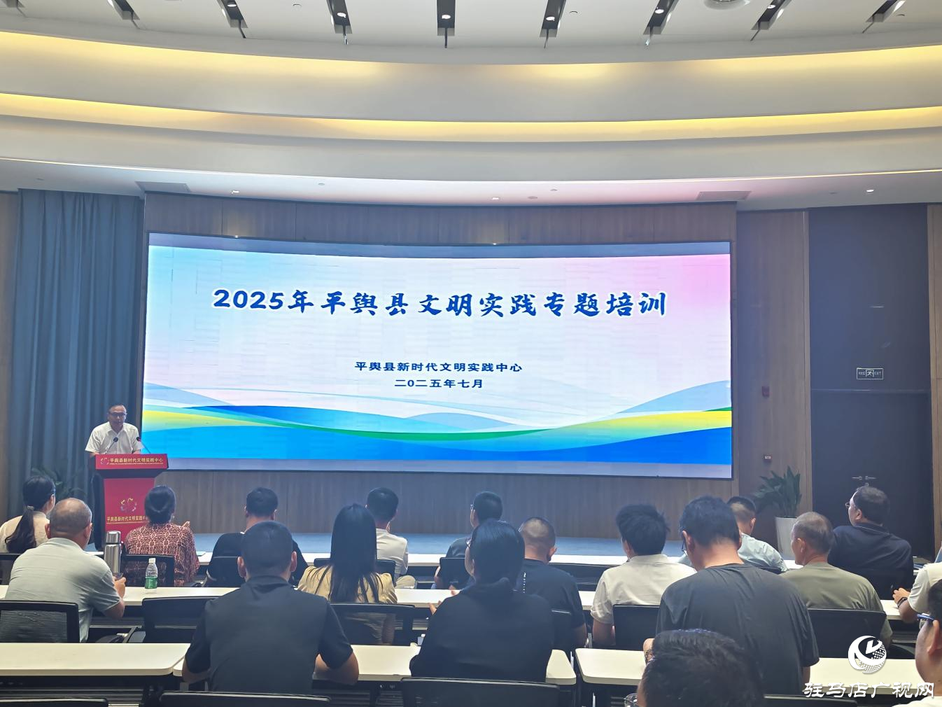 平輿縣舉辦2025年文明實踐專題培訓 助力新時代文明實踐工作高質量發(fā)展