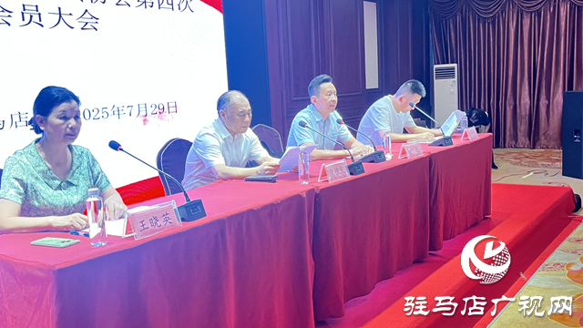 駐馬店市康復(fù)輔具協(xié)會(huì)第四次會(huì)員大會(huì)順利召開(kāi)