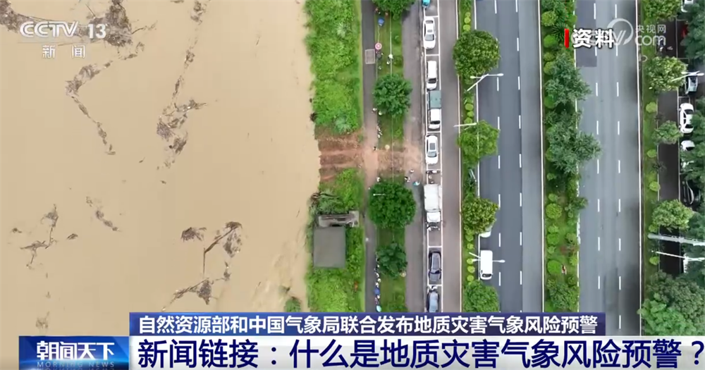 地質(zhì)災(zāi)害氣象風(fēng)險(xiǎn)預(yù)警是什么？收到預(yù)警信息我們應(yīng)該做什么？一文了解↓