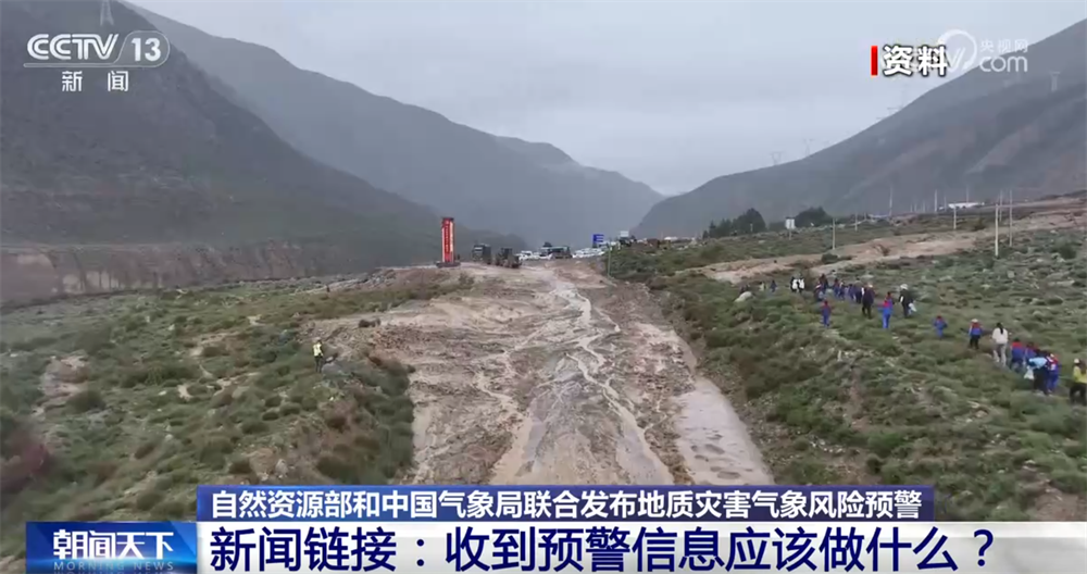 地質(zhì)災(zāi)害氣象風(fēng)險(xiǎn)預(yù)警是什么？收到預(yù)警信息我們應(yīng)該做什么？一文了解↓
