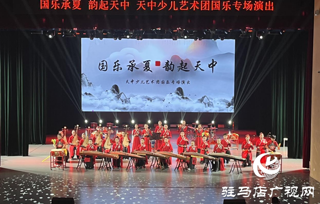 國(guó)樂(lè)承夏 韻起天中