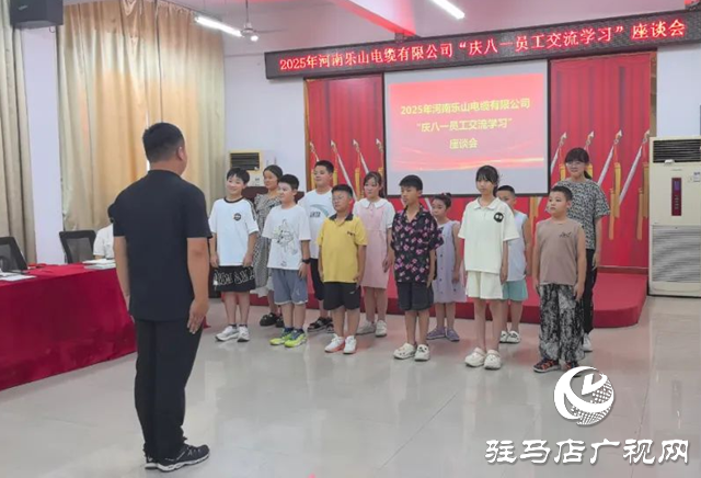 河南樂山電纜有限公司舉行慶“八一”員工交流學(xué)習(xí)活動