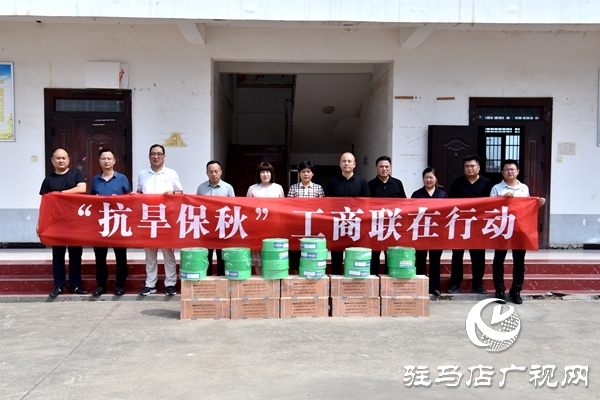 平輿縣委統(tǒng)戰(zhàn)部、縣工商聯：抗旱保秋助豐收  民企捐贈顯擔當