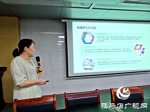 遂平仁安醫(yī)院開展基孔肯雅熱防治培訓(xùn)會