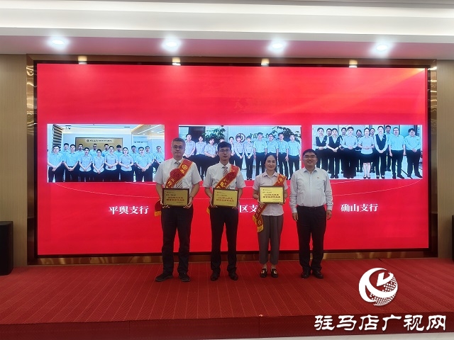 中國(guó)銀行駐馬店分行:表彰先進(jìn)樹標(biāo)桿 文藝慰問暖人心