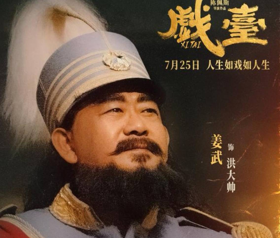 《戲臺》逆襲暑期檔，業(yè)內(nèi)評“陳佩斯在用經(jīng)歷和風骨講故事”