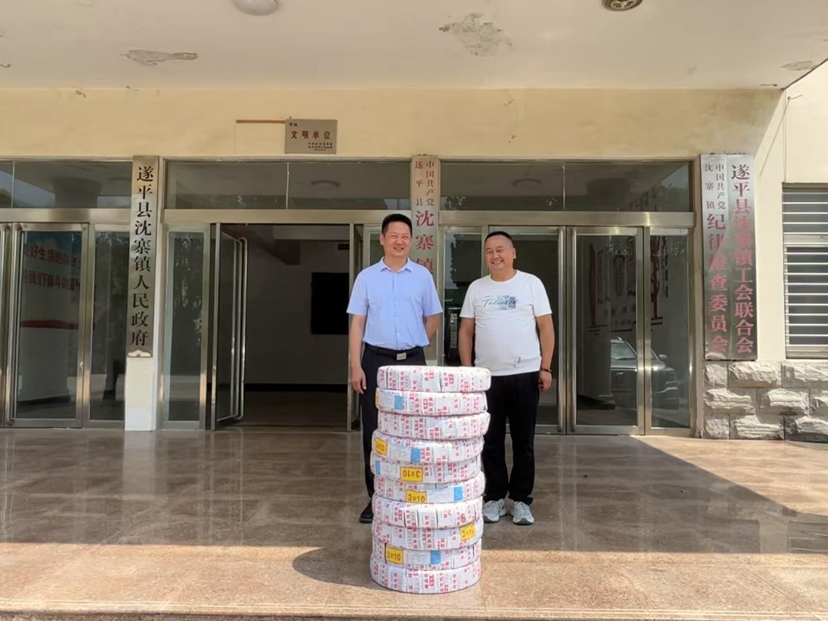 中華財(cái)險(xiǎn)駐馬店遂平支公司捐贈(zèng)物資助力抗旱保民生