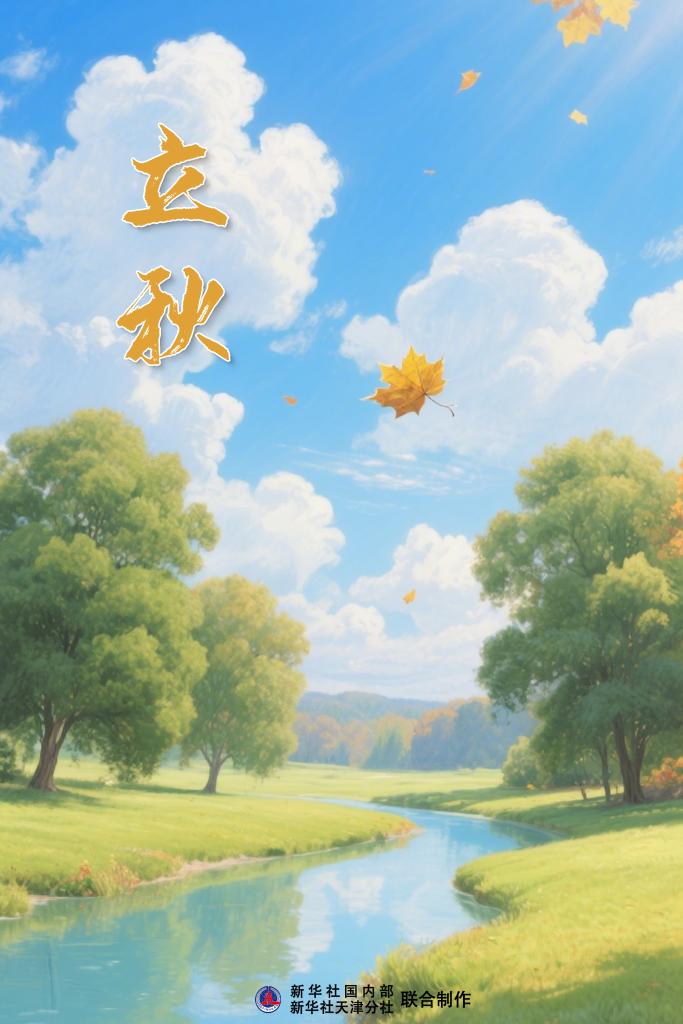 哪天立秋，咋定？立秋后，哪天出伏？