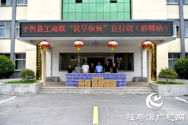 平輿縣工商聯(lián)倡議干群同心抗旱災(zāi) 平輿華聯(lián)商廈和吳灣綠豆沙送“清涼”
