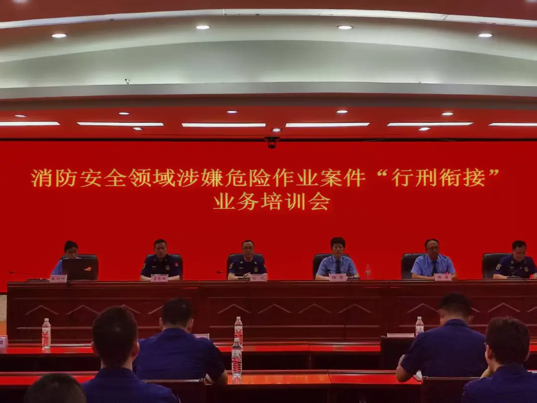 驛城區(qū)檢察院干警到駐馬店市消防救援支隊開展行刑銜接業(yè)務(wù)培訓(xùn)