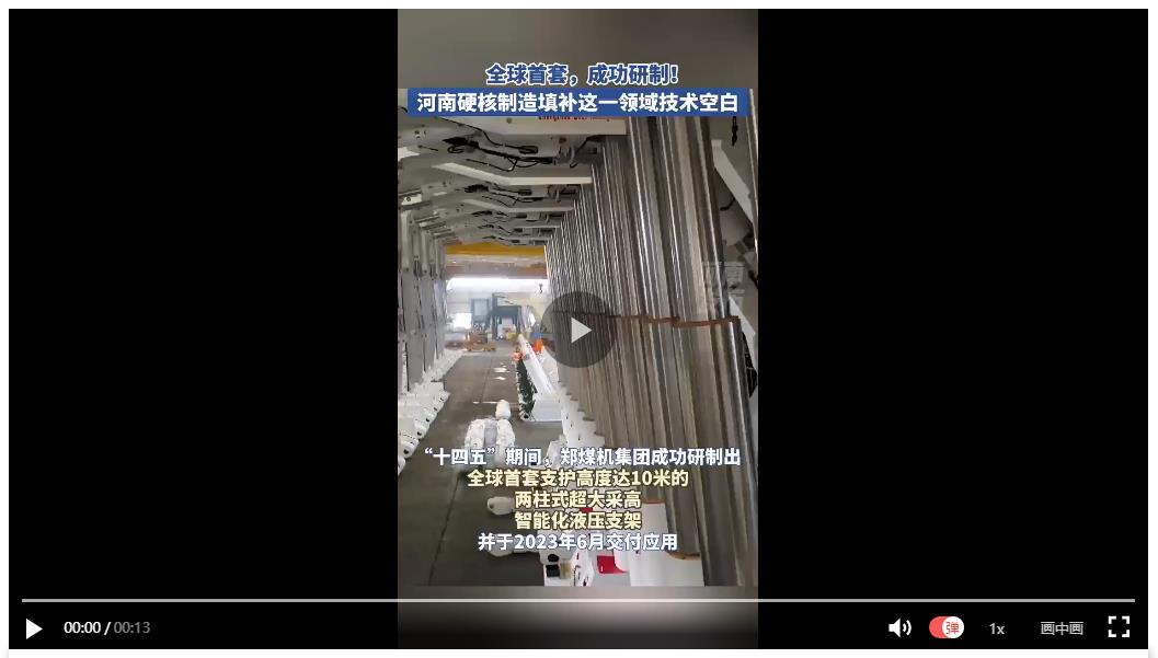 全球首套，成功研制！ 河南硬核制造填補(bǔ)這一領(lǐng)域技術(shù)空白