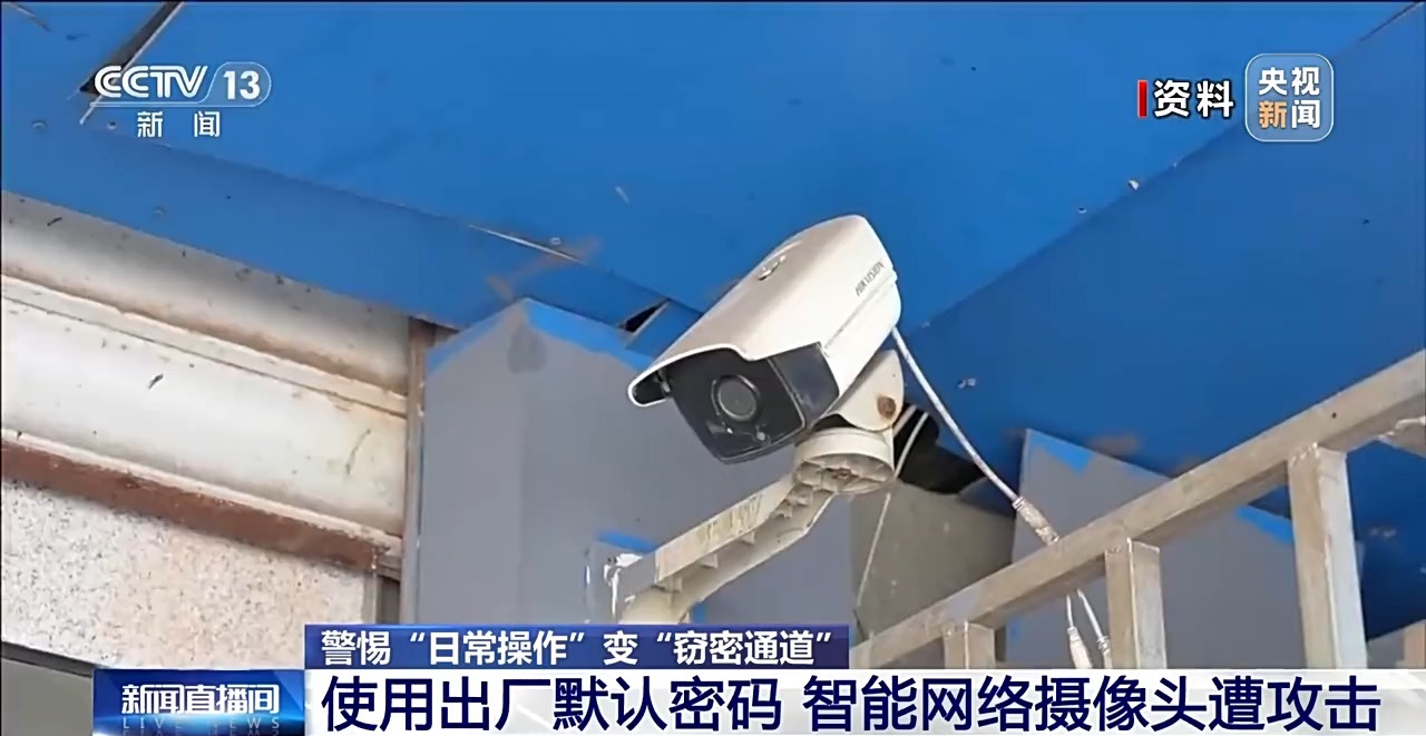 警惕！這些常規(guī)應(yīng)用被境外間諜盯上了