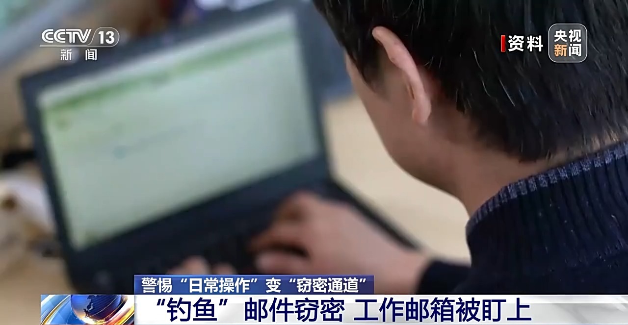 警惕！這些常規(guī)應(yīng)用被境外間諜盯上了