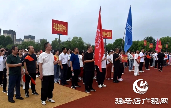 平輿縣2025年全民健身日暨全民健康素養(yǎng)“體衛(wèi)融合”職工運(yùn)動會舉行
