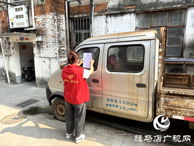 確山縣盤龍街道生產(chǎn)街社區(qū)開展“僵尸車” 清理整治 凈化停車秩序