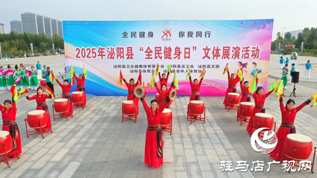 泌陽縣：文體展演精彩紛呈 近千市民共享健康盛宴