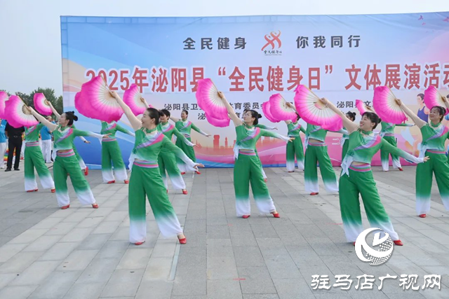 泌陽縣：文體展演精彩紛呈 近千市民共享健康盛宴