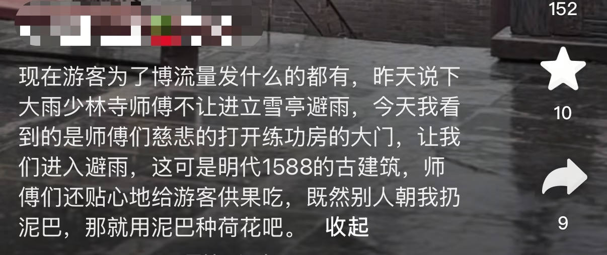 多名游客還原“風雨少林”:僧人主動邀請進殿躲雨