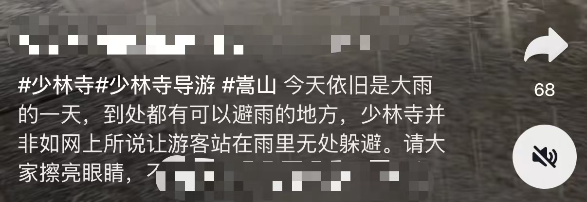 多名游客還原“風雨少林”:僧人主動邀請進殿躲雨