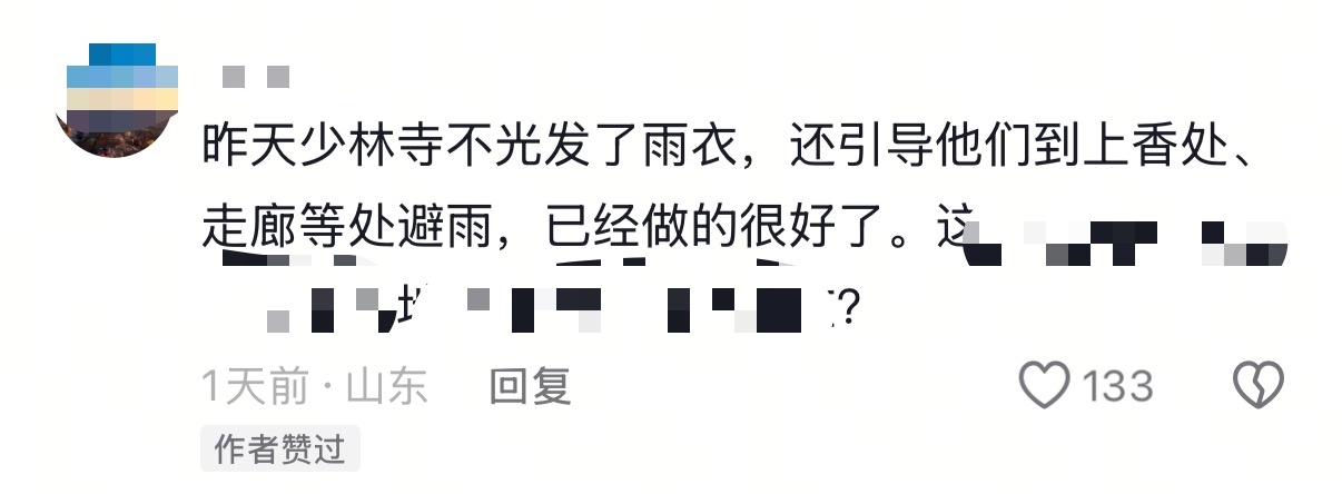 多名游客還原“風雨少林”:僧人主動邀請進殿躲雨