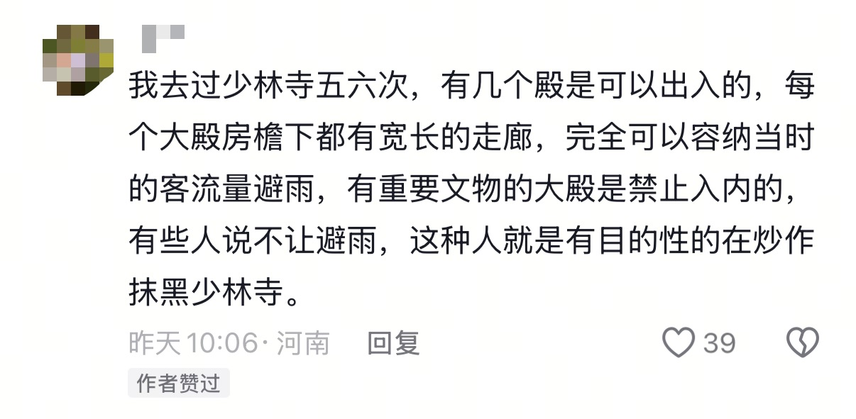 多名游客還原“風雨少林”:僧人主動邀請進殿躲雨