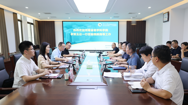 省醫(yī)學科學院領導專家蒞臨鄭州大學附屬腦病醫(yī)院(駐馬店市第二人民醫(yī)院)調(diào)研指導