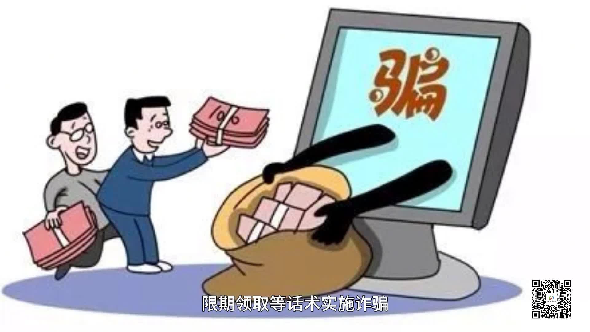 警惕“育兒補貼”新騙局！