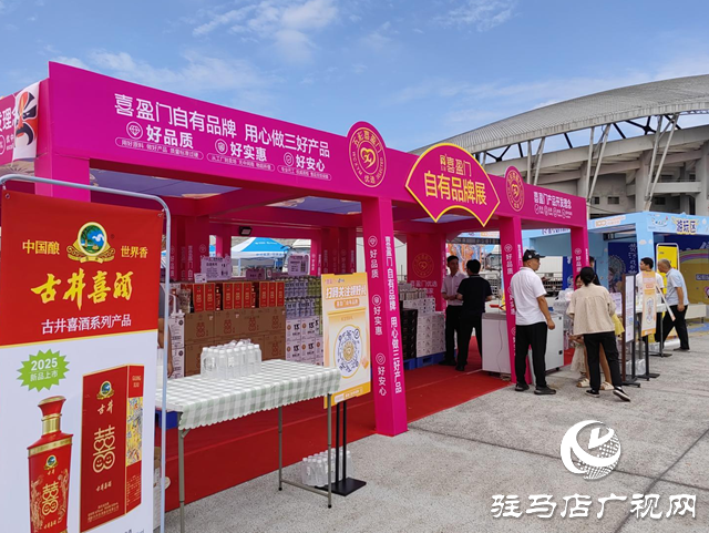 戲劇節(jié)邂逅“天中味道”！喜盈門超市集市展位火爆開(kāi)售