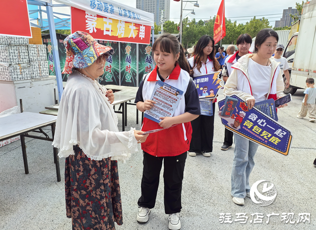 駐馬店經(jīng)濟(jì)開發(fā)區(qū)天中救援隊(duì)反詐宣傳活動(dòng)走進(jìn)“黃河有戲 天中Hi集”