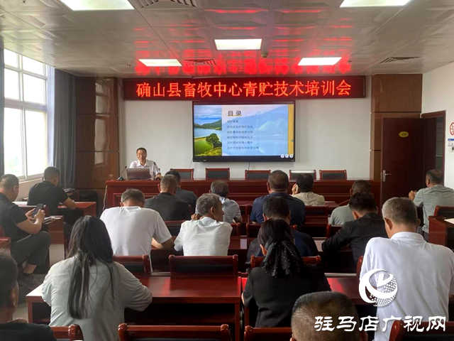 確山縣:青貯技術(shù)培訓(xùn) 助力養(yǎng)殖發(fā)展