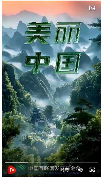 強(qiáng)國之路｜美麗中國 綠意縱橫