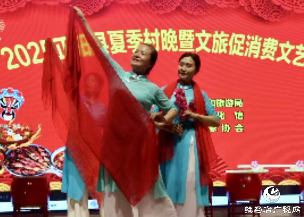 2025年正陽縣夏季村晚暨文旅促消費(fèi)文藝展演活動舉行